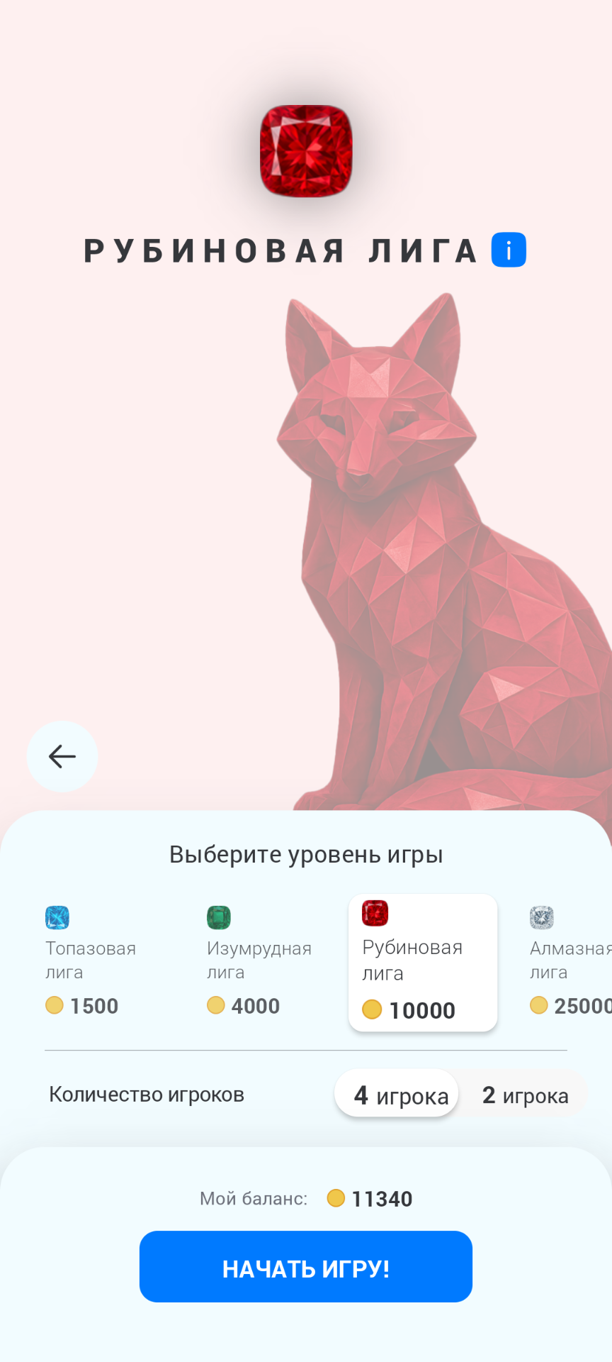 Игровой процесс