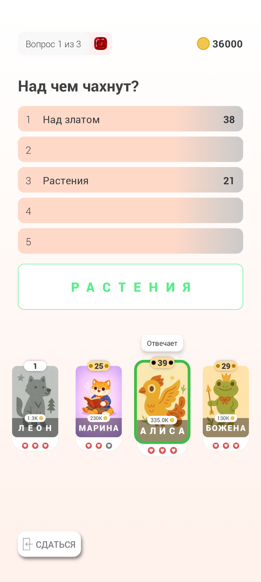 Главное меню игры