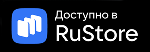 Скачать в RuStore